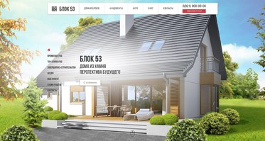 Разработка сайта СК «Блок 53»