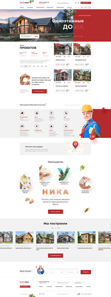Разработка сайта «Брус Ника»