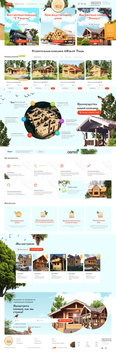 Разработка сайта «Изба Тверь»