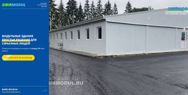 Разработка квиз-визитки «SIBIRMODUL»