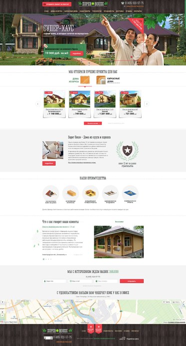 Разработка сайта СК «SuperHouse»