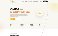 следующая работа