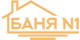 Разработка сайта «Баня №1»