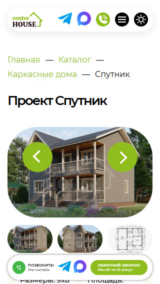 Мобильная версия