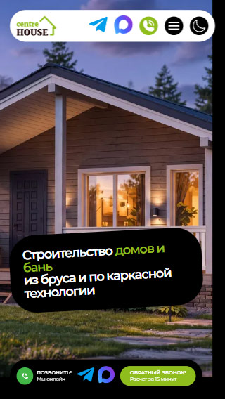 Мобильная версия