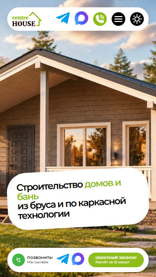 Мобильная версия