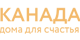 Разработка лэндинга-подстраницы «Дом за миллион»