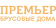 Модернизация сайта «Премьер»