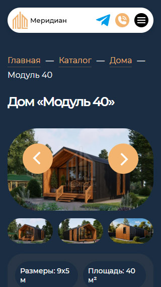 Мобильная версия