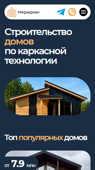 Мобильная версия