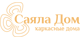 Разработка сайта «Саяла Дом»