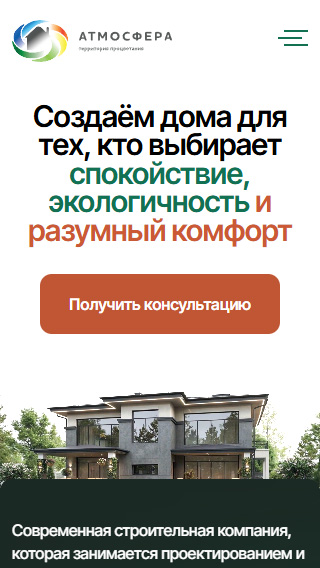 Мобильная версия