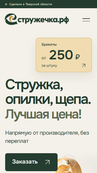 Мобильная версия