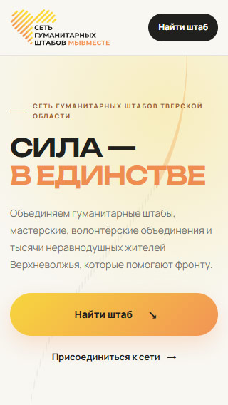 Мобильная версия